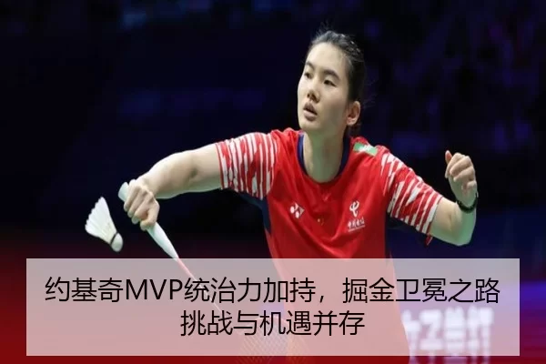 yue-ji-qi-tong-zhi-li-jia-chi-jue-jin-wei-mian-zhi-lu-tiao-zhan-yu-ji-yu-bing-cun-2-498.jpg