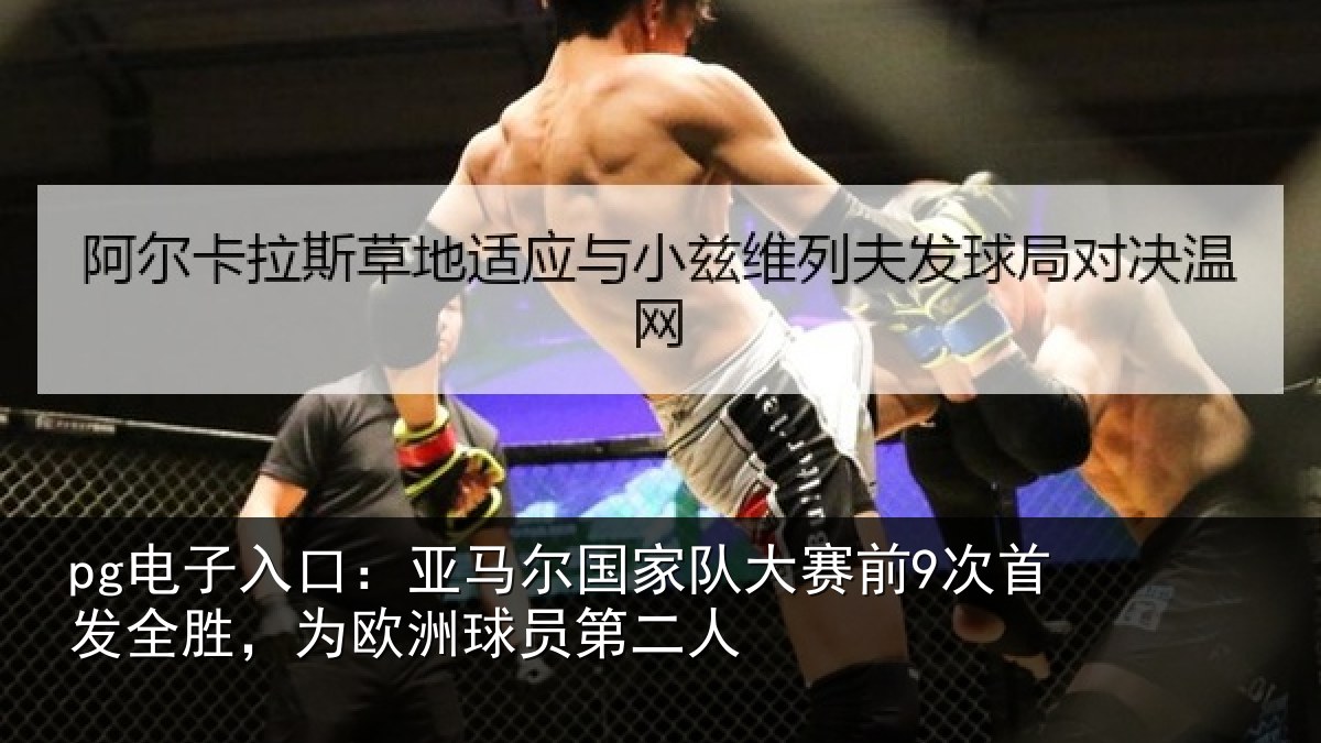 pg电子入口:亚马相关情况首发相关情况二人