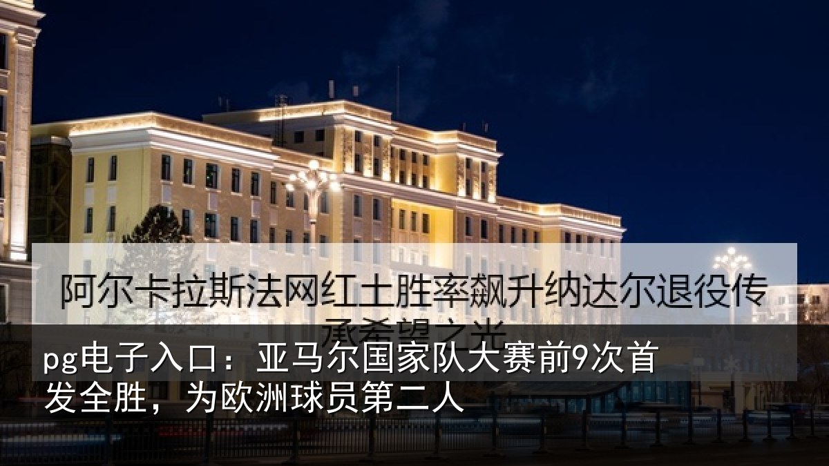 pg电子入口:亚马相关情况首发相关情况二人