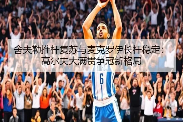 she-fu-lei-tui-gan-fu-su-yu-mai-ke-luo-yi-zhang-gan-wen-ding-gao-er-fu-da-man-guan-zheng-guan-xin-ge-ju-2-974.jpg