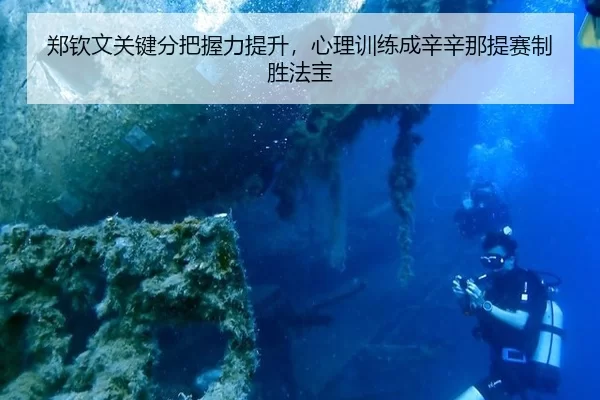 zheng-qin-wen-guan-jian-fen-ba-wo-li-ti-sheng-xin-li-xun-lian-cheng-xin-xin-na-ti-sai-zhi-sheng-fa-bao-2-268.jpg