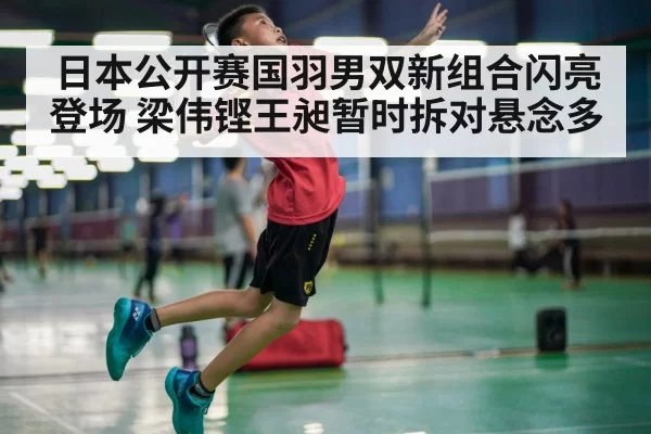 badminton player smash