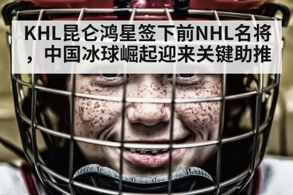 hockey player portrait