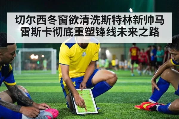 soccer tactics board