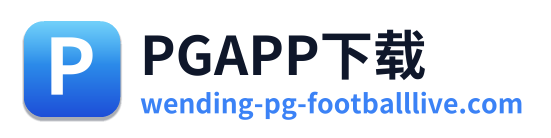 PGAPP下载 Logo